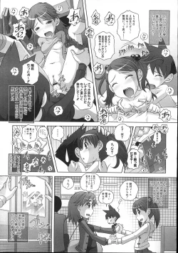 Page 286 of COMIC Megastore 2007-11