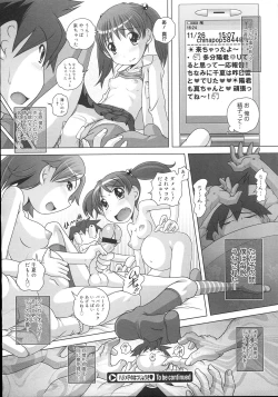 Page 287 of COMIC Megastore 2007-11