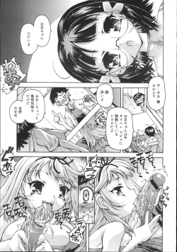 Page 292 of COMIC Megastore 2007-11