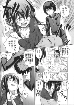 Page 317 of COMIC Megastore 2007-11