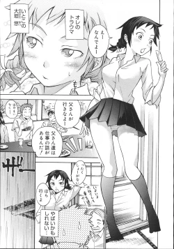 Page 336 of COMIC Megastore 2007-11