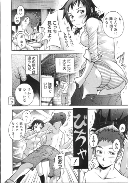 Page 337 of COMIC Megastore 2007-11