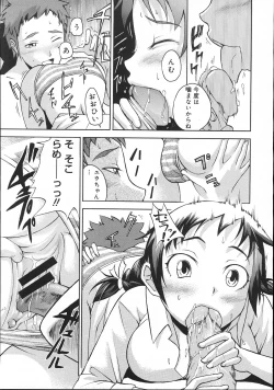 Page 342 of COMIC Megastore 2007-11