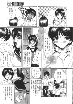 Page 358 of COMIC Megastore 2007-11