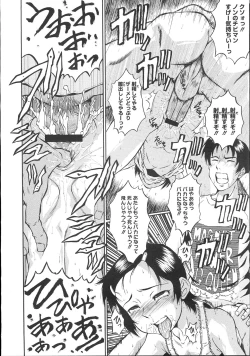 Page 393 of COMIC Megastore 2007-11