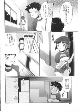 Page 401 of COMIC Megastore 2007-11