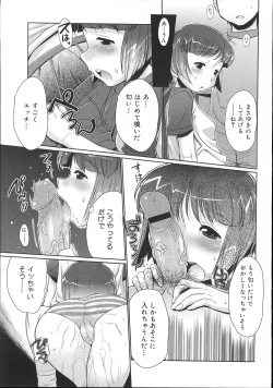 Page 410 of COMIC Megastore 2007-11