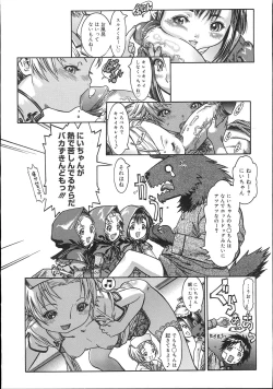 Page 425 of COMIC Megastore 2007-11