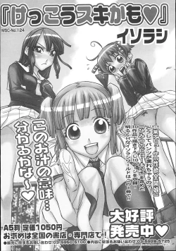 Page 447 of COMIC Megastore 2007-11