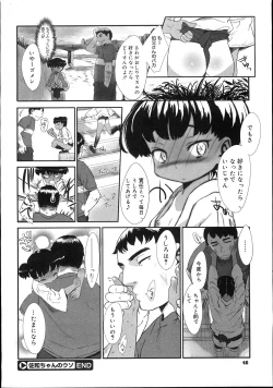 Page 45 of COMIC Megastore 2007-11