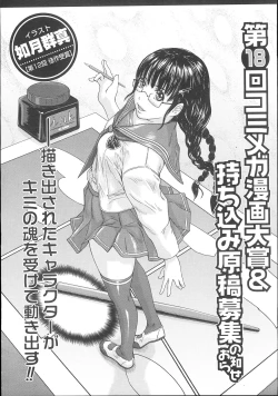 Page 467 of COMIC Megastore 2007-11