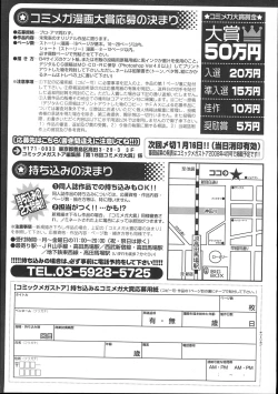 Page 468 of COMIC Megastore 2007-11