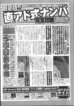 Page 473 of COMIC Megastore 2007-11