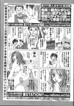 Page 474 of COMIC Megastore 2007-11