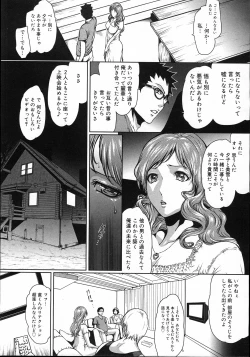 Page 54 of COMIC Megastore 2007-11