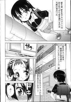 Page 69 of COMIC Megastore 2007-11