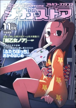 Page 6 of COMIC Megastore 2007-11