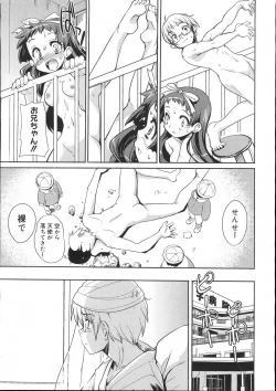 Page 74 of COMIC Megastore 2007-11