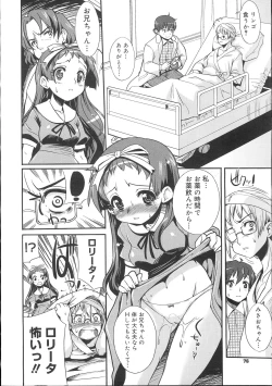 Page 75 of COMIC Megastore 2007-11