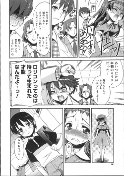 Page 77 of COMIC Megastore 2007-11