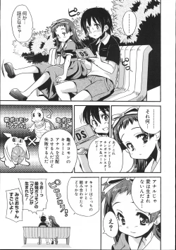 Page 78 of COMIC Megastore 2007-11