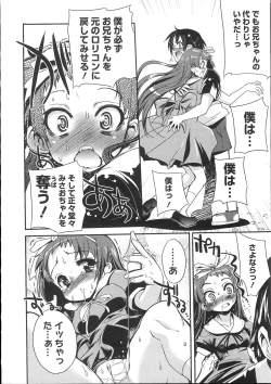 Page 81 of COMIC Megastore 2007-11