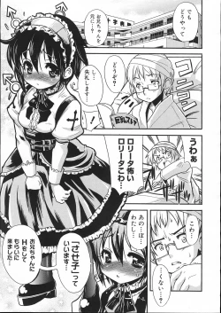 Page 82 of COMIC Megastore 2007-11