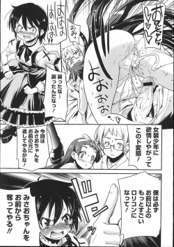 Page 96 of COMIC Megastore 2007-11