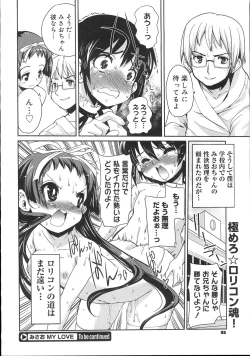 Page 97 of COMIC Megastore 2007-11