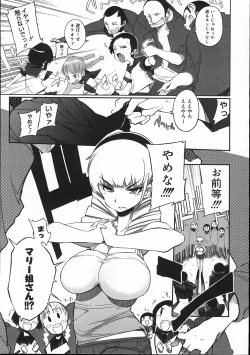 Page 98 of COMIC Megastore 2007-11