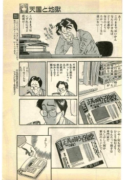 Page 11 of COMIC Papipo Gaiden 1995-03