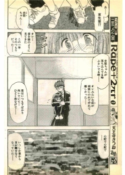 Page 124 of COMIC Papipo Gaiden 1995-03
