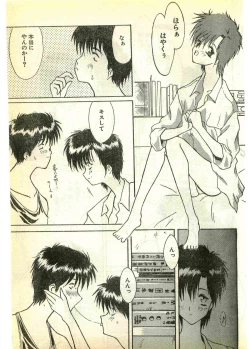 Page 143 of COMIC Papipo Gaiden 1995-03