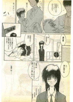 Page 146 of COMIC Papipo Gaiden 1995-03