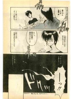 Page 155 of COMIC Papipo Gaiden 1995-03