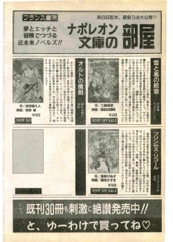 Page 162 of COMIC Papipo Gaiden 1995-03