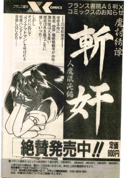 Page 164 of COMIC Papipo Gaiden 1995-03