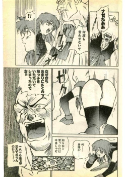 Page 205 of COMIC Papipo Gaiden 1995-03