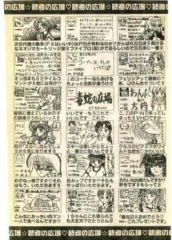 Page 229 of COMIC Papipo Gaiden 1995-03