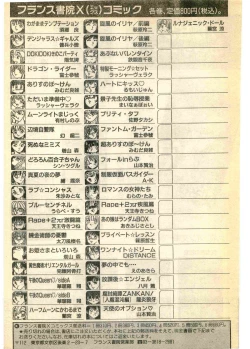 Page 232 of COMIC Papipo Gaiden 1995-03