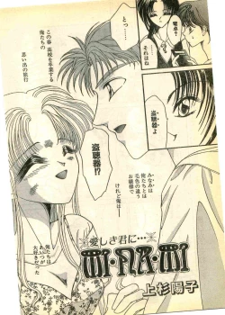 Page 28 of COMIC Papipo Gaiden 1995-03