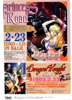 Page 2 of COMIC Papipo Gaiden 1995-03