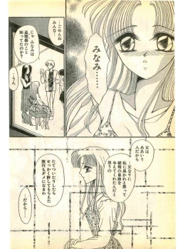 Page 34 of COMIC Papipo Gaiden 1995-03