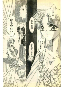 Page 36 of COMIC Papipo Gaiden 1995-03