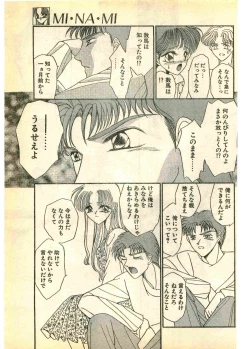 Page 37 of COMIC Papipo Gaiden 1995-03