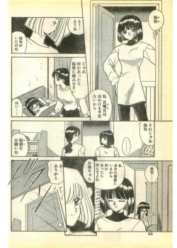 Page 50 of COMIC Papipo Gaiden 1995-03
