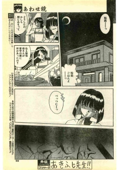 Page 69 of COMIC Papipo Gaiden 1995-03
