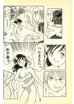 Page 72 of COMIC Papipo Gaiden 1995-03