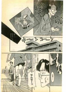 Page 9 of COMIC Papipo Gaiden 1995-03