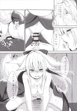 Page 14 of Osozaki no Hana Ni